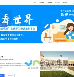 沛杰教育-网校系统_在线教学平台_一站式SaaS网校服务商_在线外教