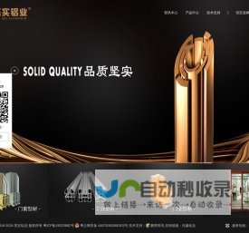 坚实铝业_开平市吕鑫铝业有限公司官方网站