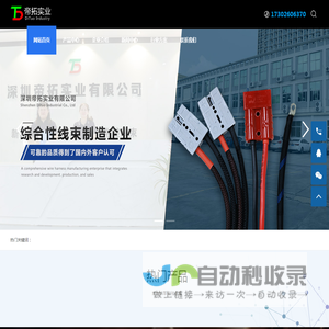 深圳帝拓实业有限公司-自动化设备