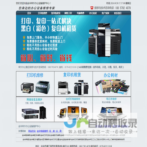 鹏广达集团