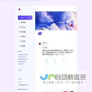 花世界_花卉知识