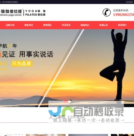 东莞市印尚瑜伽文化传播有限公司