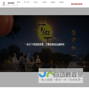 中山市一知万食品有限公司|月饼|蛋黄酥|蛋糕