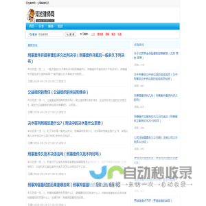 河池律师网-分享解答知识