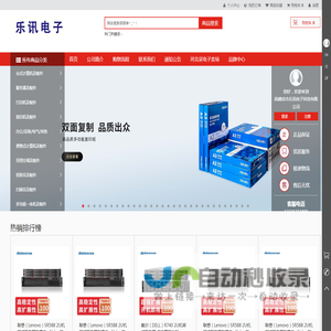 高碑店市乐讯电子科技有限公司