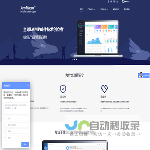 安宁创新