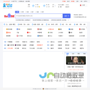 2345网址导航－致力于打造百年品牌（已创建19年1个月）
