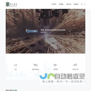 深圳市润土投资管理有限公司