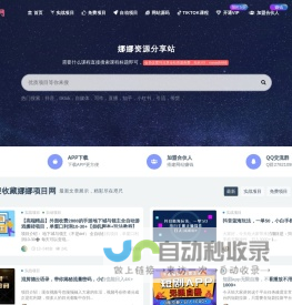 娜娜项目网__优质创业项目和教程