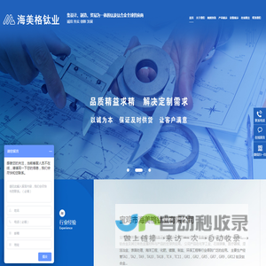 TC4钛锻件_TC4钛法兰_TC4钛合金-宝鸡市海美格钛业有限公司_宝鸡市海美格钛业有限公司