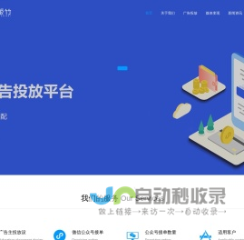 微信公众号广告派单|接单|cpc广告|推广平台-板竹软文广告平台-板竹软文广告平台