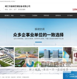 靖江市振靖空调设备有限公司-全自动防火阀-定风量阀-柜式离心风机厂家