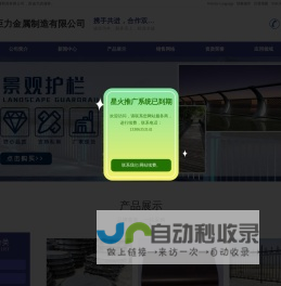 桥梁护栏,河道护栏,金属护栏,不锈钢护栏,公园护栏,景观护栏,高架桥护栏,公路护栏生产厂家-山东炬力金属制造有限公司