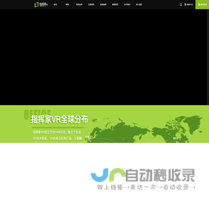 指挥家VR | 指挥家VR丨VR商业应用专家