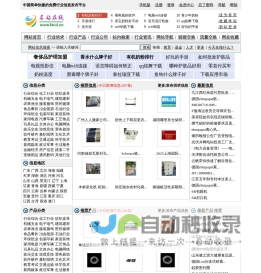 名站在线
