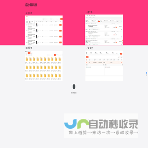 店小邦科技