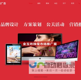 青岛广告公司-品牌设计-方案策划-公关活动-营销推广-青岛歌颂策划广告有限公司