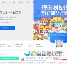 LOGO设计_品牌设计_VI设计 - 特创易