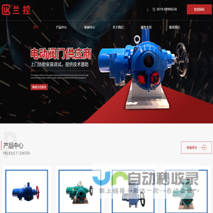 阀门电动装置厂家-阀门电动执行器-阀门电动执行机构-常州兰控阀门控制有限公司