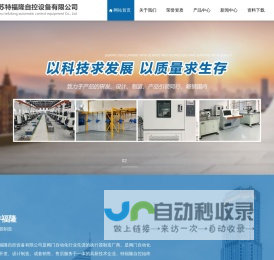 电液联动执行器,矿用电动执行器,矿用自动化系统-江苏特福隆自控设备有限公司