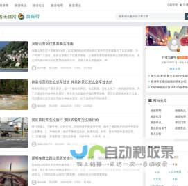 行者无疆号 - 成都自在行旅游有限公司_为您打造全新的旅行体验，让您的旅行无边界