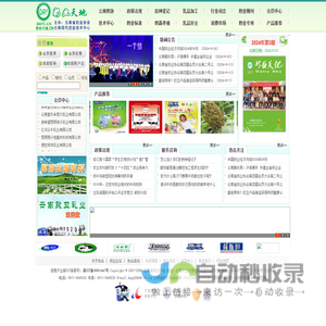 云南奶业协会