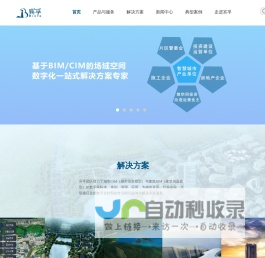 宾孚数科-基于BIM/CIM的场域空间数字化一站式解决方案专家-bimfoo