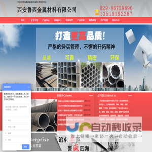 西安焊管,西安镀锌钢管,西安方管-西安鲁西金属材料有限公司