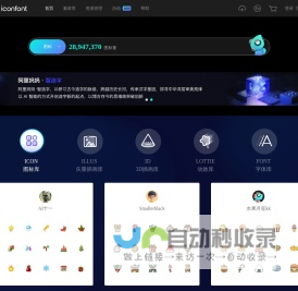 iconfont-阿里巴巴矢量图标库