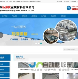 304不锈钢板-310s、316、2205、316L不锈钢板厂家-江苏弘源庆金属材料有限公司