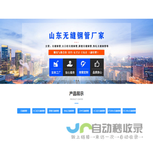无缝钢管,大口径无缝钢管,厚壁无缝钢管,热轧无缝钢管-山东鲁航无缝钢管厂家
