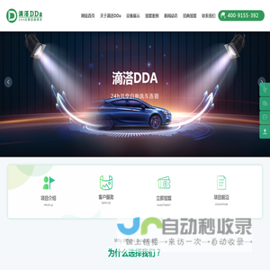 黑龙江展鸿汽车服务有限公司_哈尔滨滴溚自助洗车_哈尔滨滴溚DDa 24h共享自助洗车