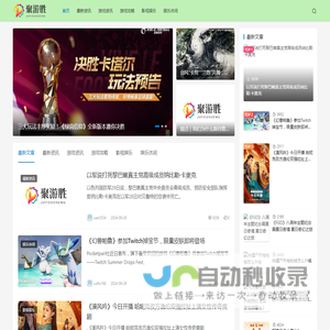 聚游胜-游戏娱乐休闲就在聚游胜