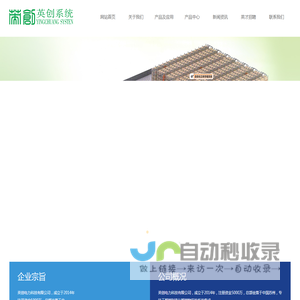 江苏英创电力科技有限公司
