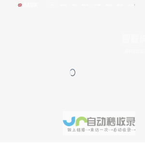 通通易联-城市停车+数字经济运营服务商