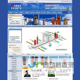 ●四川吉联科技有限公司主做重庆|停车场计费系统,停车场收费系统,停车场刷卡系统,停车场设备,重庆道闸