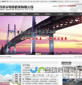 不锈钢桥架_防火槽式梯式电缆桥架_304不锈钢桥架-江苏浩华电缆桥架公司