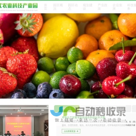 扬州市广陵区沿江现代农业科技产业园管理委员会