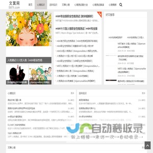 文箕网-专注于心理测试相关知识分享服务