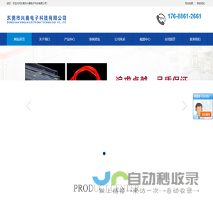 硅胶热缩管系列,硅胶管系列-东莞市兴嘉电子科技有限公司
