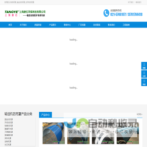 rainproof cover-color steel rainproof cover-conveyor rainproof cover-belt conveyor dustproof cover _shanghai tangyi environmental protection technology co., ltd.