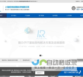 上海如特信息科技有限公司