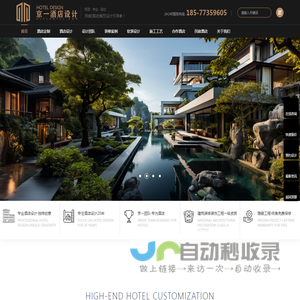 酒店设计公司|民宿设计|酒店装修公司|京一酒店设计事务所