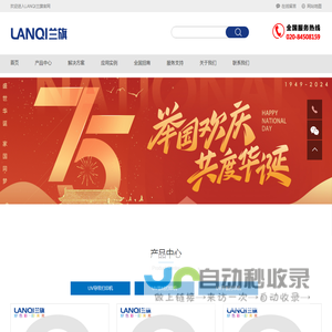 LANQI兰旗