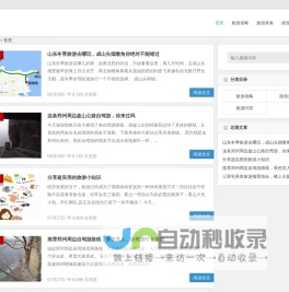 2024旅游攻略_自由行美食旅游指南_游梦网