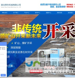 湖北照东机械有限公司