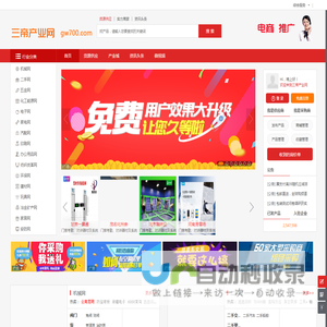 三帝产业网-1688货源批发采购平台_免费发布产品货源_品牌推广优选平台