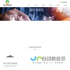 宁夏乐宁科技有限公司