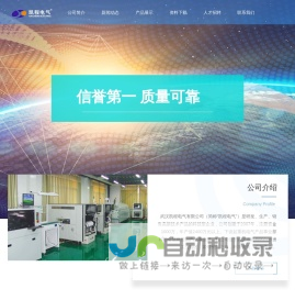 武汉凯程电气有限公司