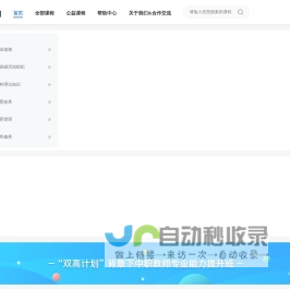 师教园-教师个性化培训平台
